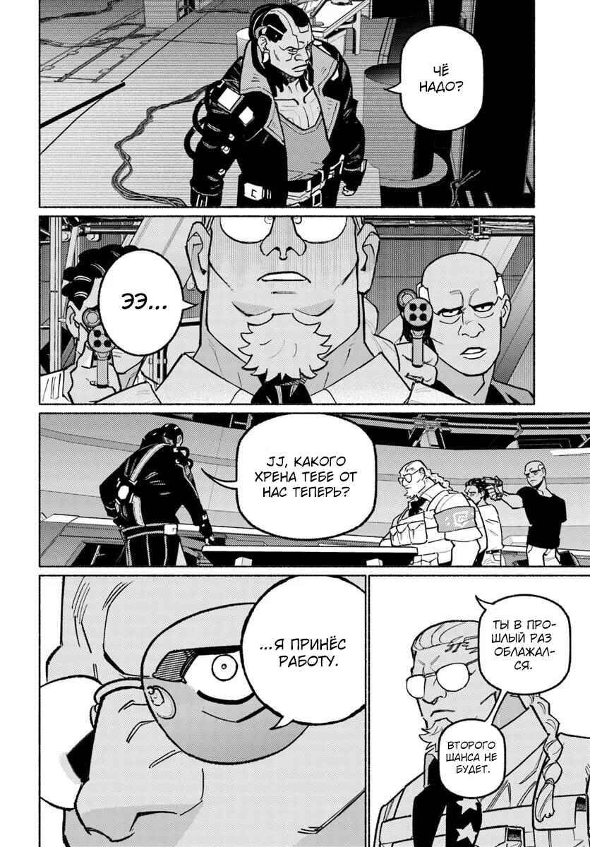 Chapter 6.1 - Page 10