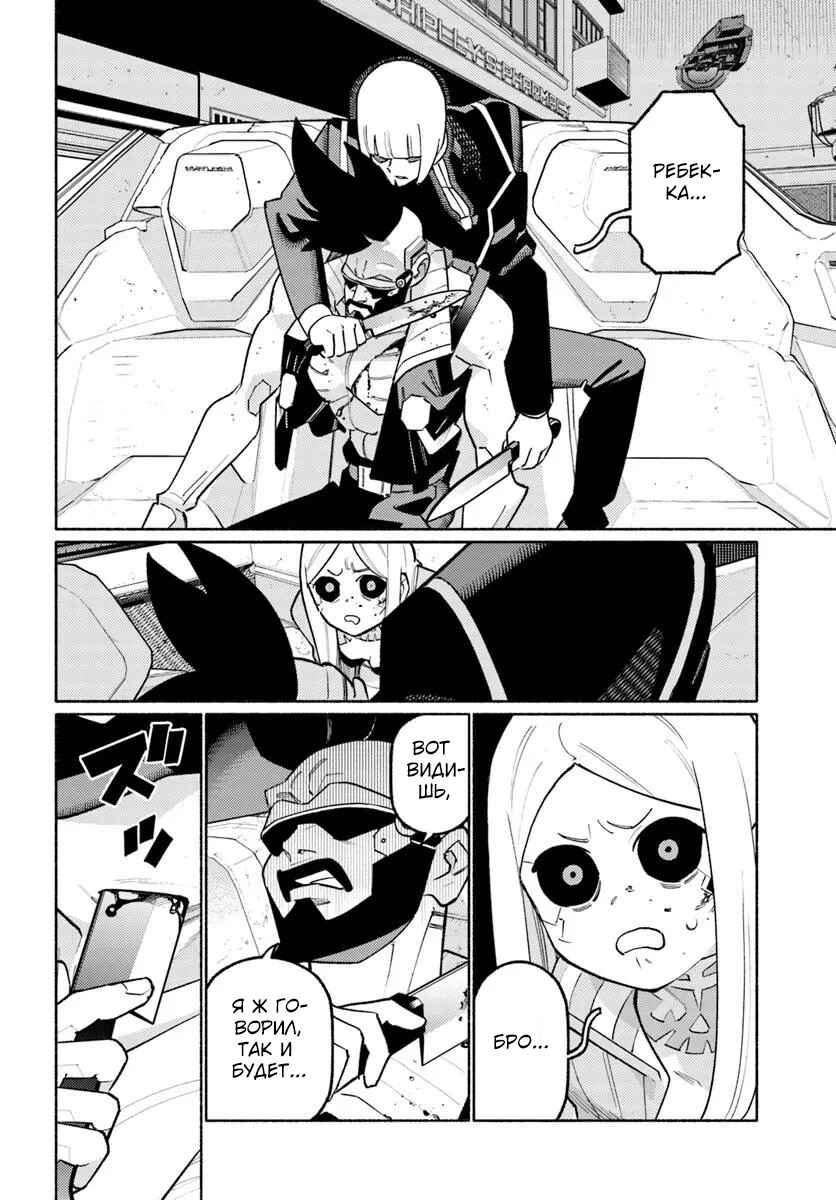 Chapter 6.1 - Page 2