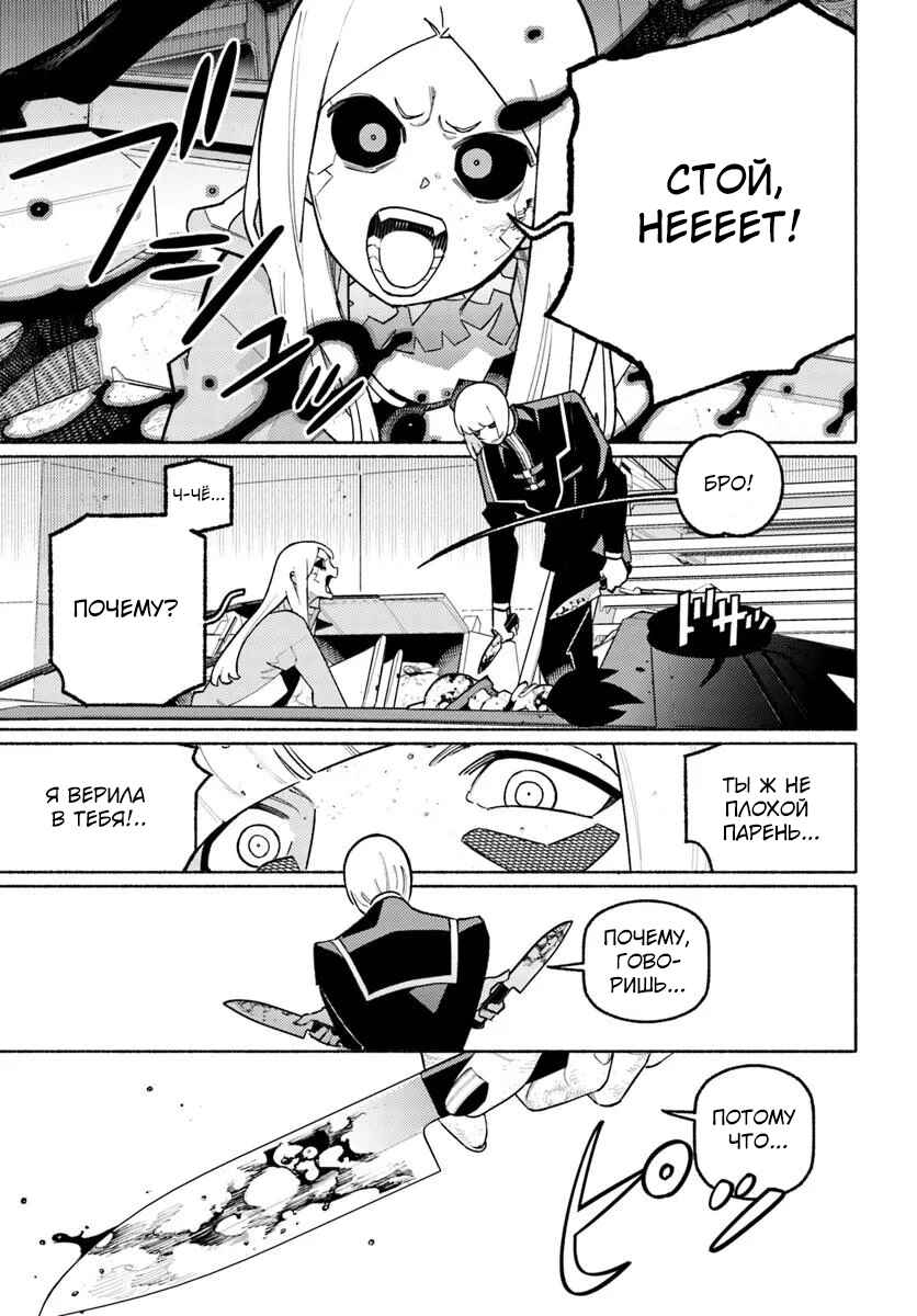 Chapter 6.1 - Page 3