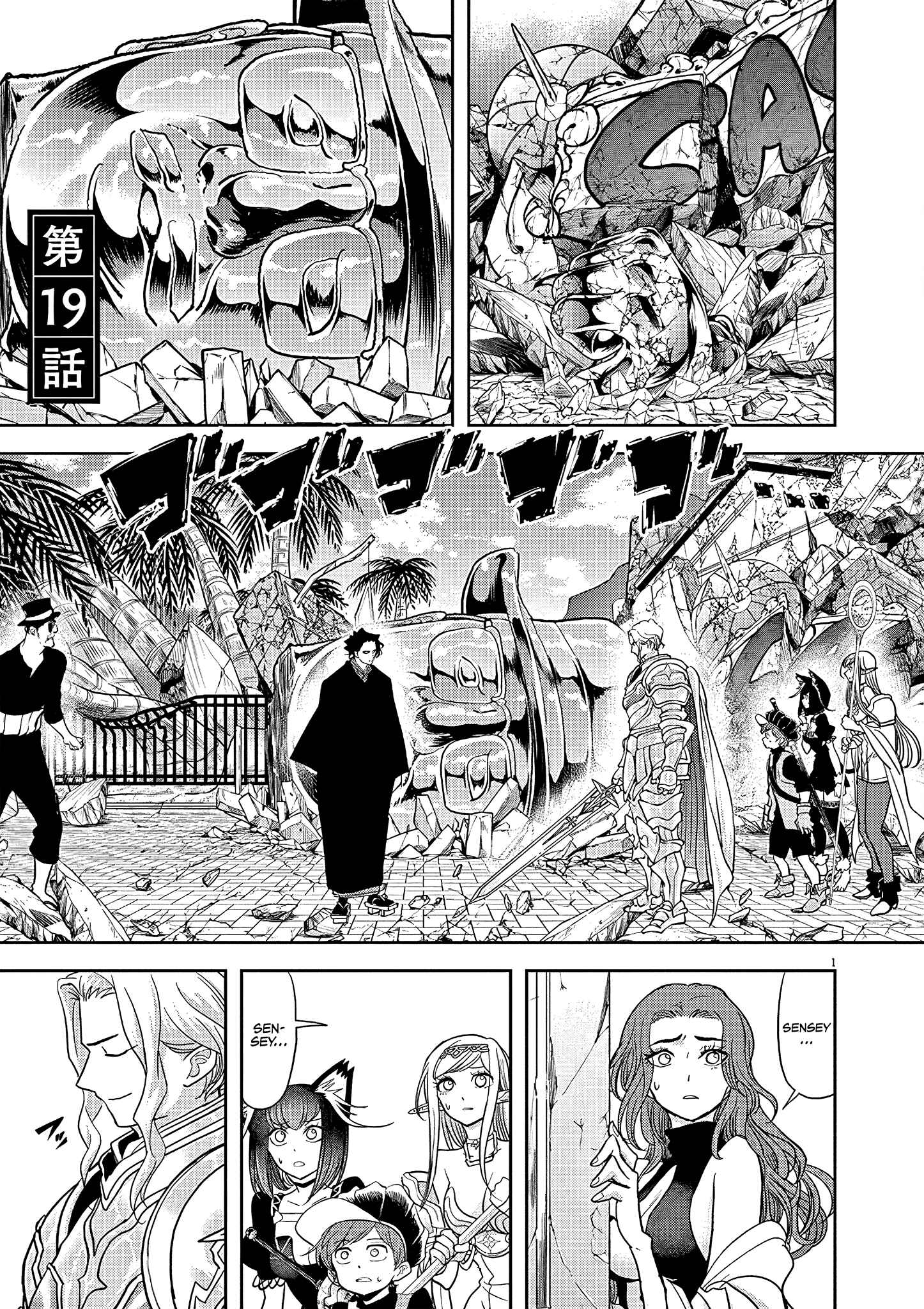 Chapter 19 - Page 2