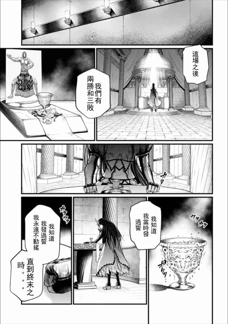 Chapter 42 - Page 19