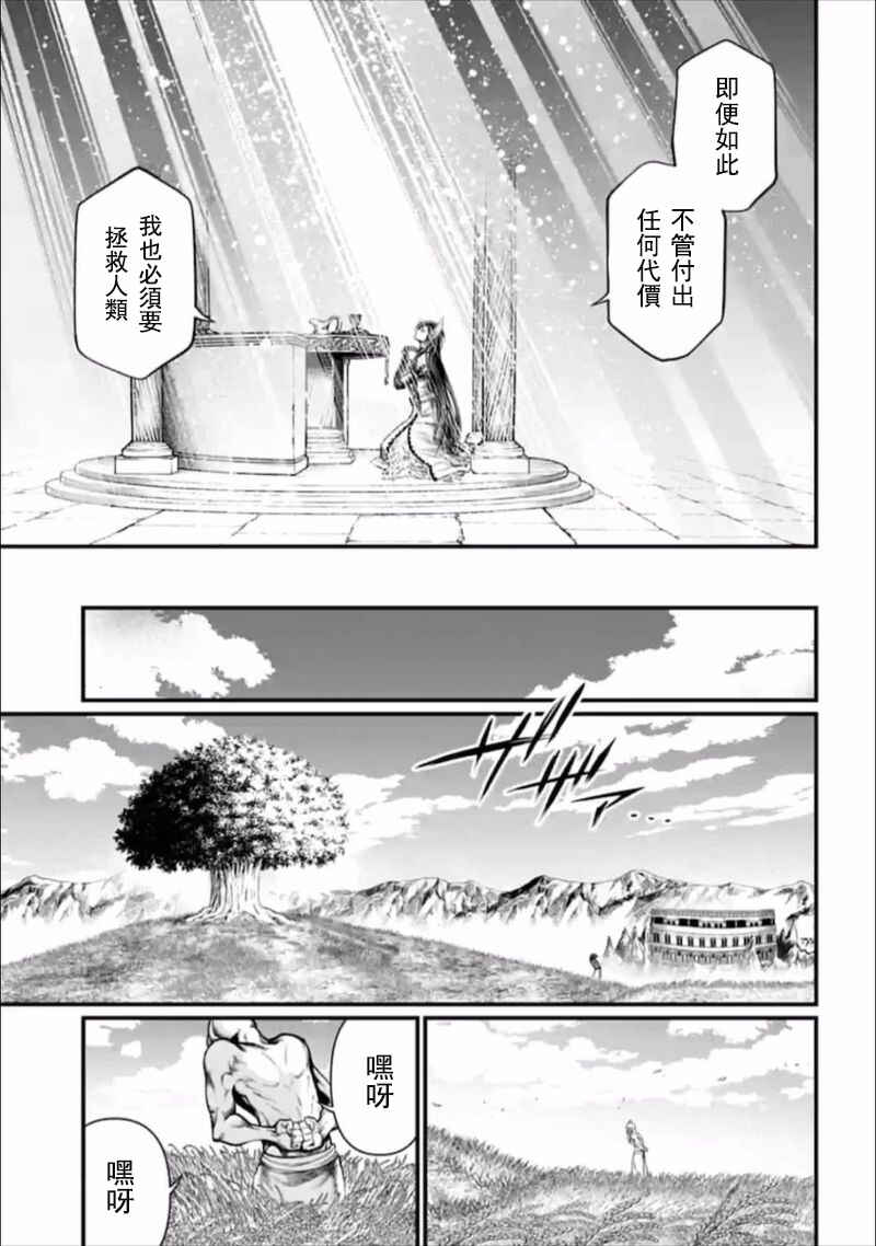 Chapter 42 - Page 21