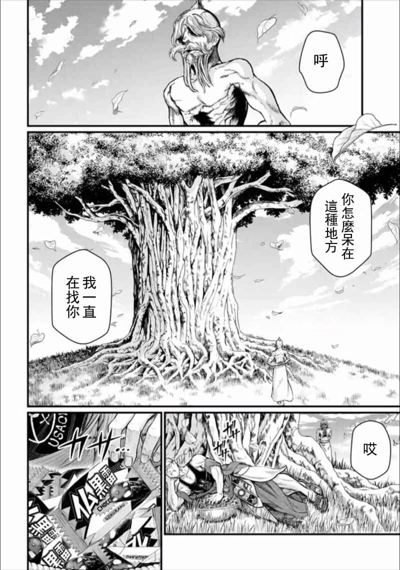 Chapter 42 - Page 22