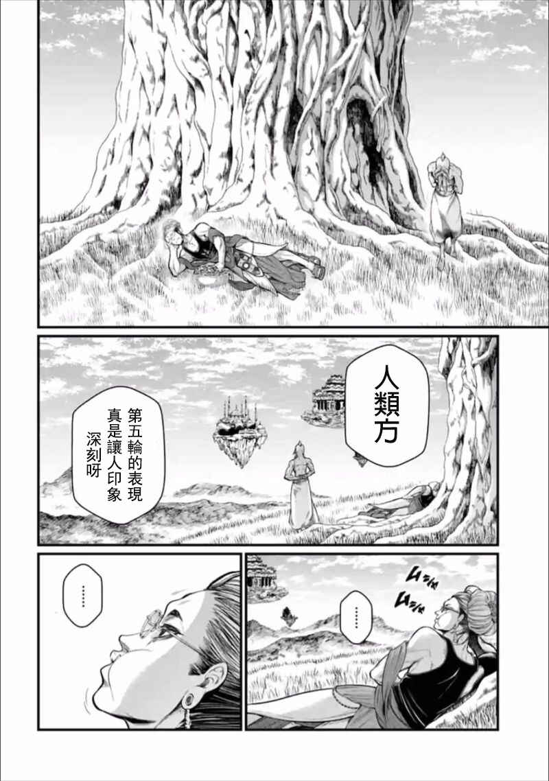 Chapter 42 - Page 24