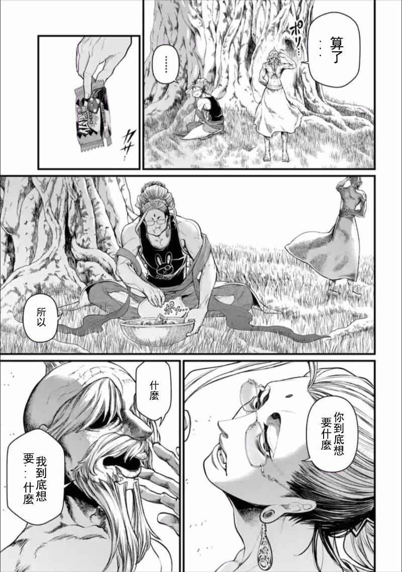 Chapter 42 - Page 27
