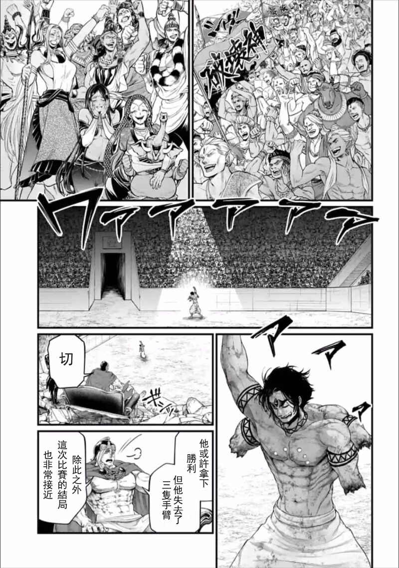 Chapter 42 - Page 3