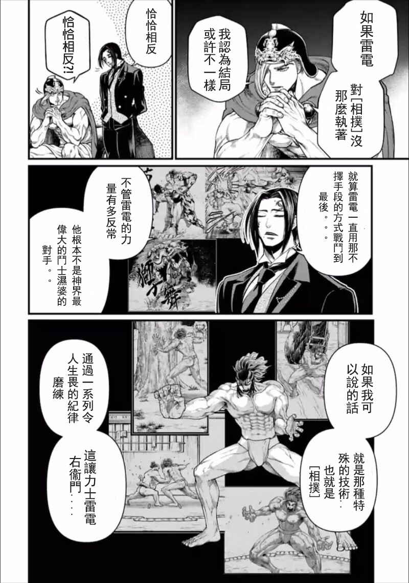Chapter 42 - Page 4