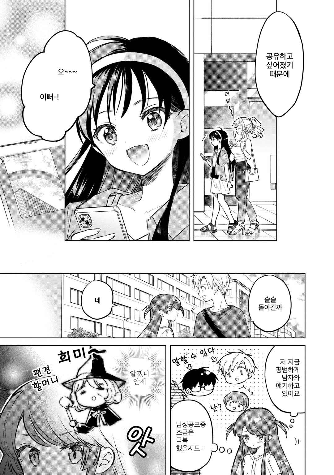Chapter 21.2 - Page 3