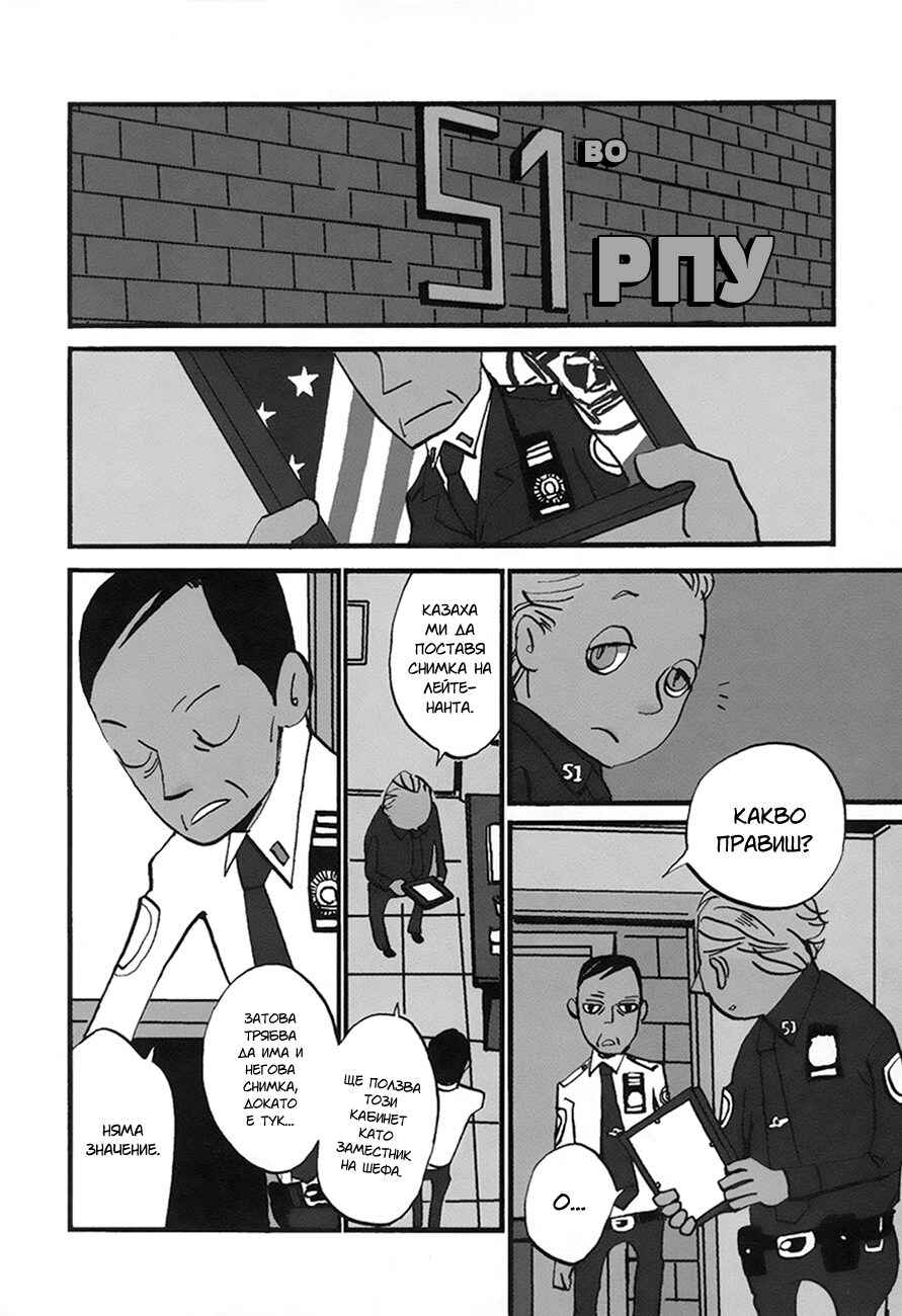 Chapter 1 - Page 12