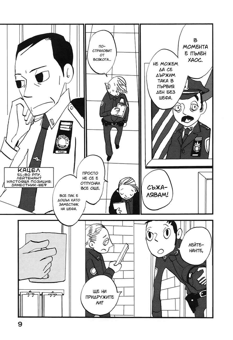 Chapter 1 - Page 13