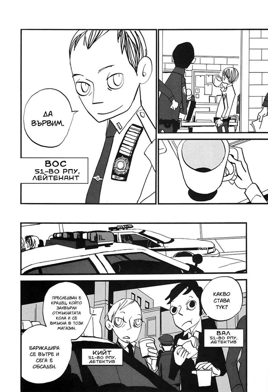 Chapter 1 - Page 14