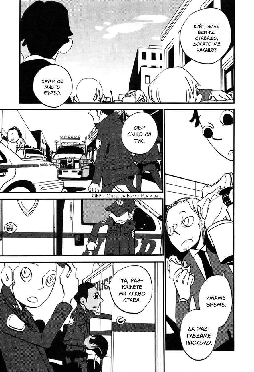Chapter 1 - Page 15
