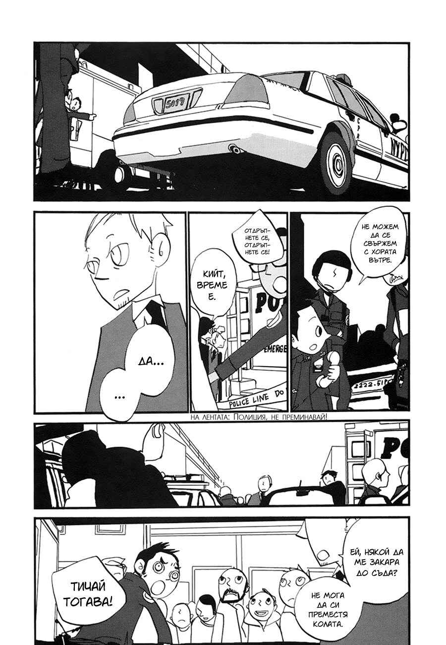 Chapter 1 - Page 19