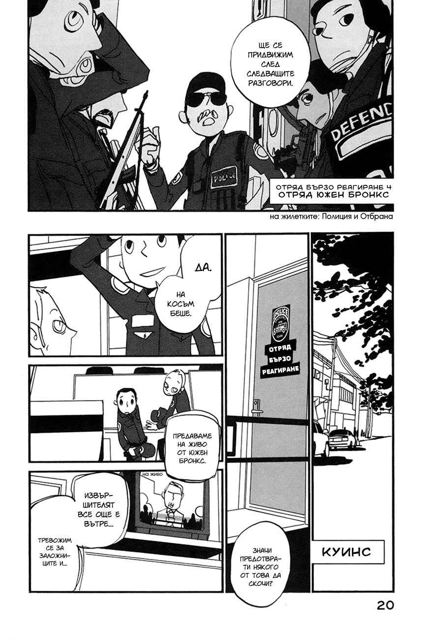 Chapter 1 - Page 24