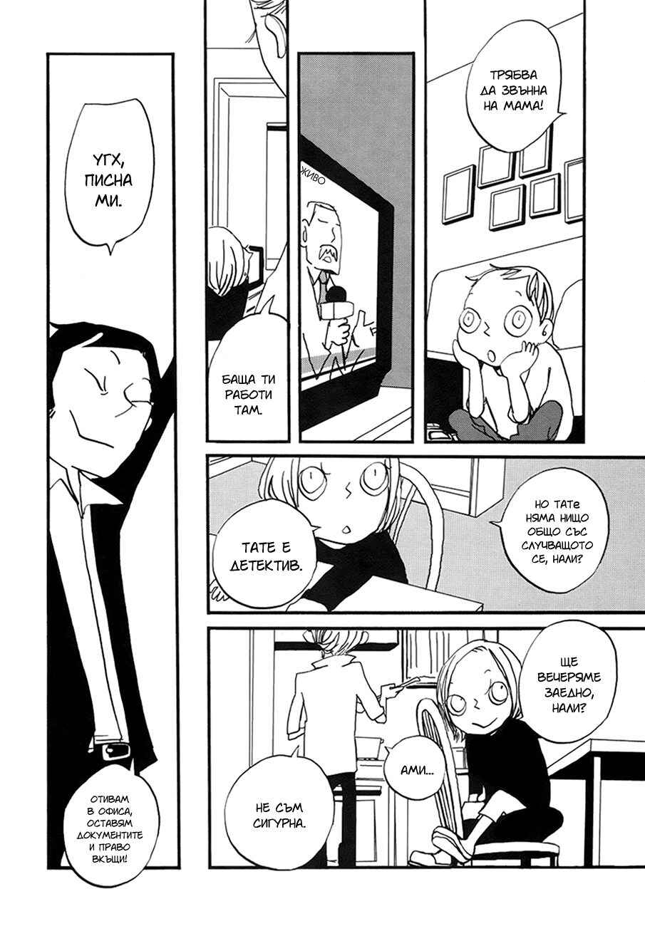 Chapter 1 - Page 26