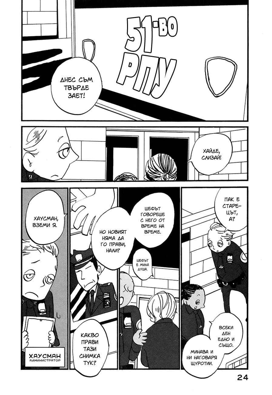 Chapter 1 - Page 28