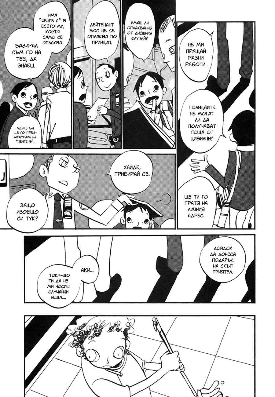 Chapter 1 - Page 31