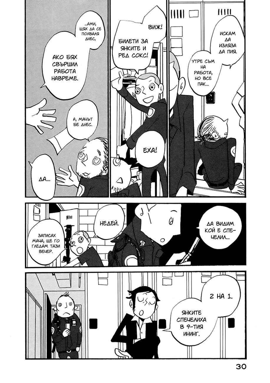 Chapter 1 - Page 34