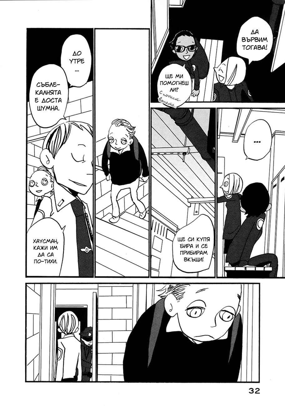 Chapter 1 - Page 36