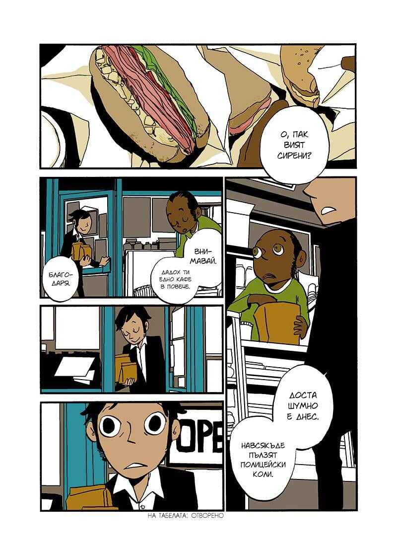 Chapter 1 - Page 4