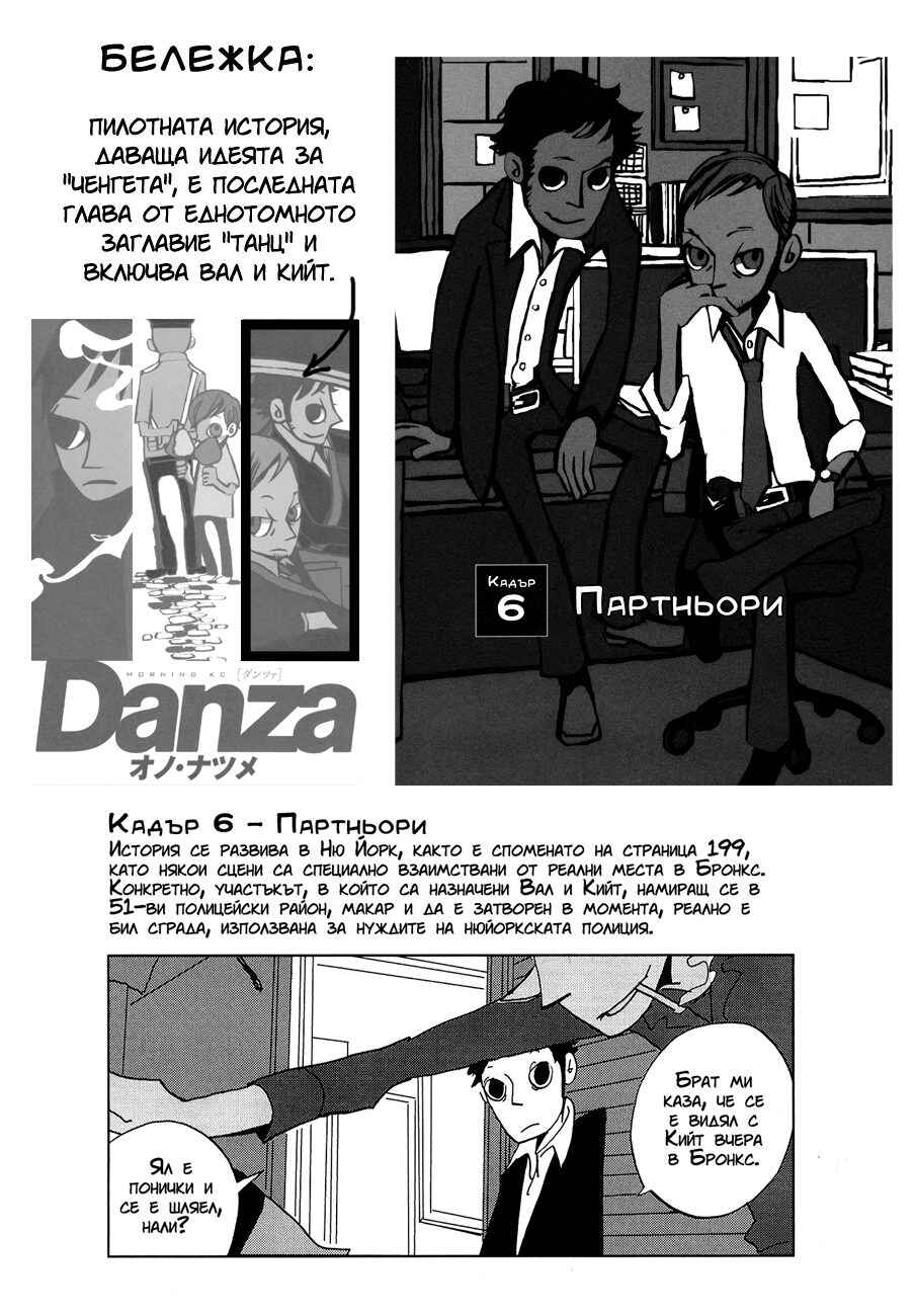 Chapter 1 - Page 43