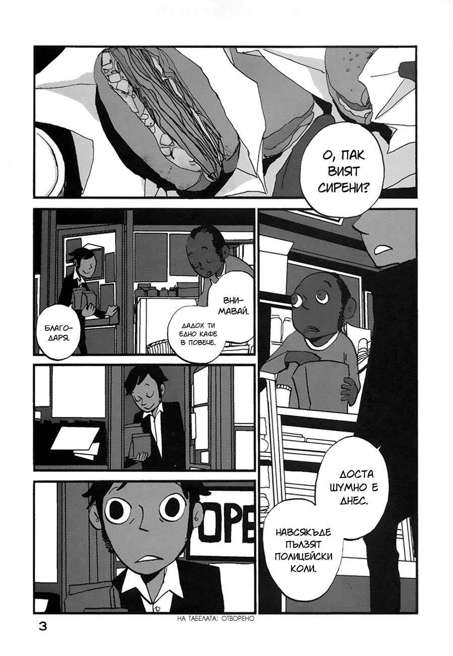 Chapter 1 - Page 5