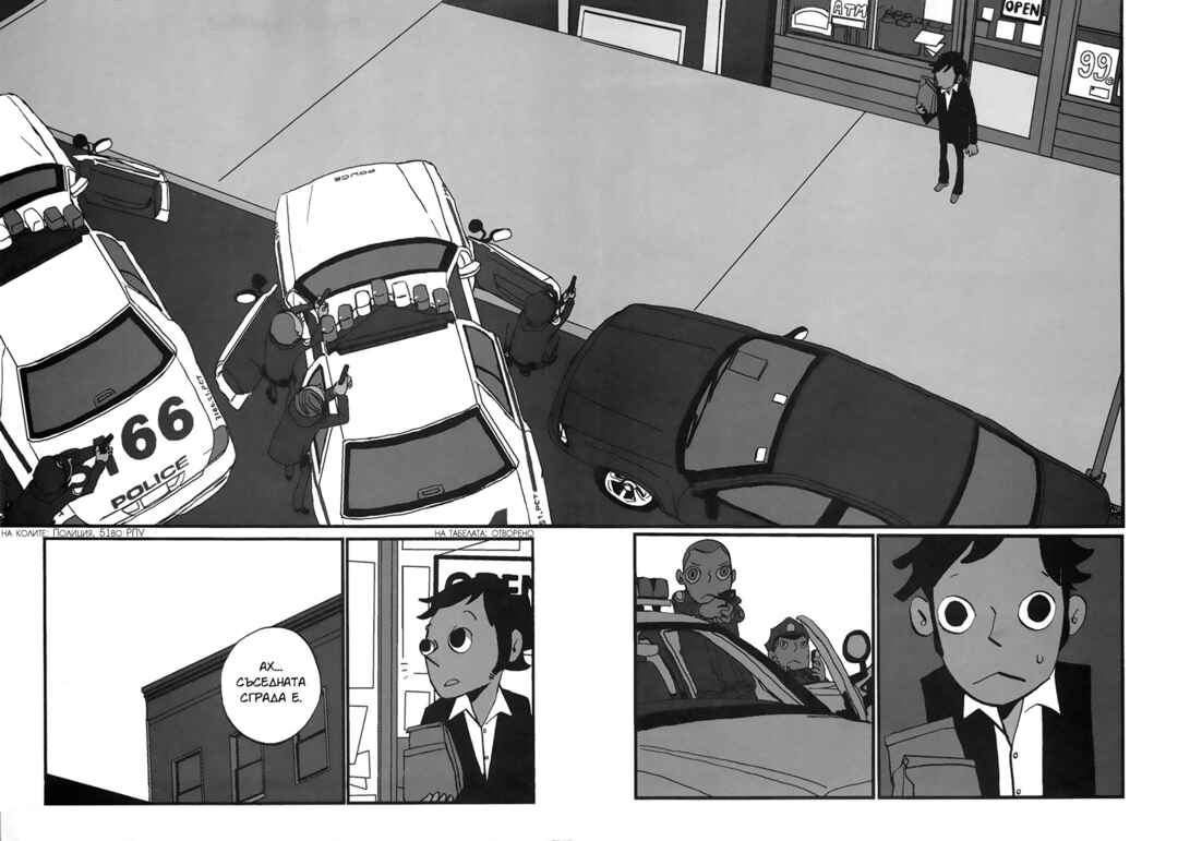 Chapter 1 - Page 7