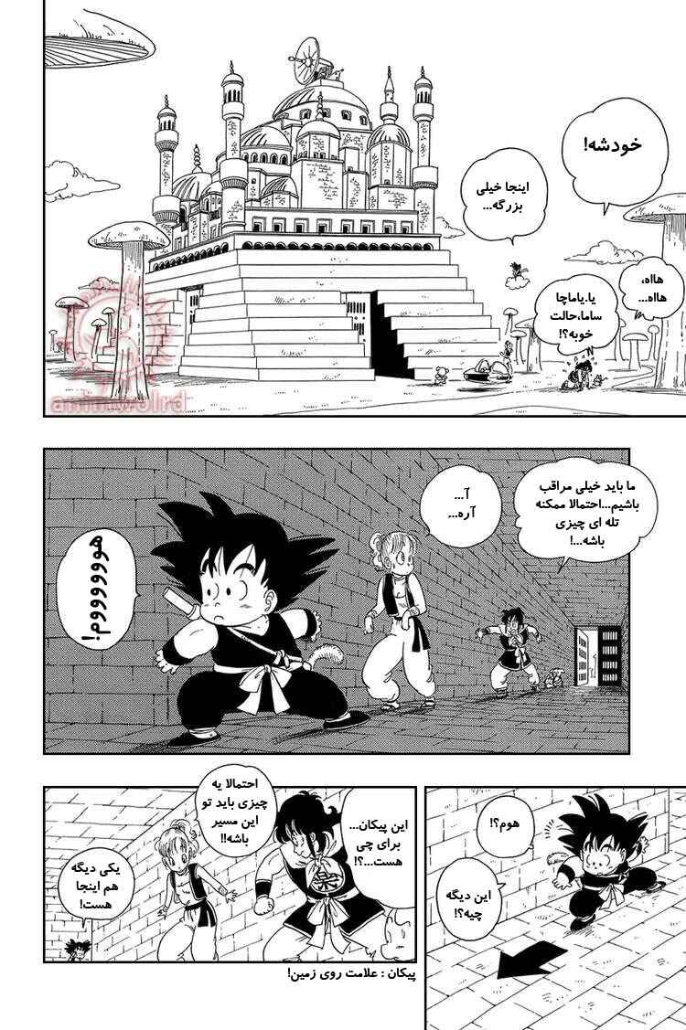 Chapter 18 - Page 14