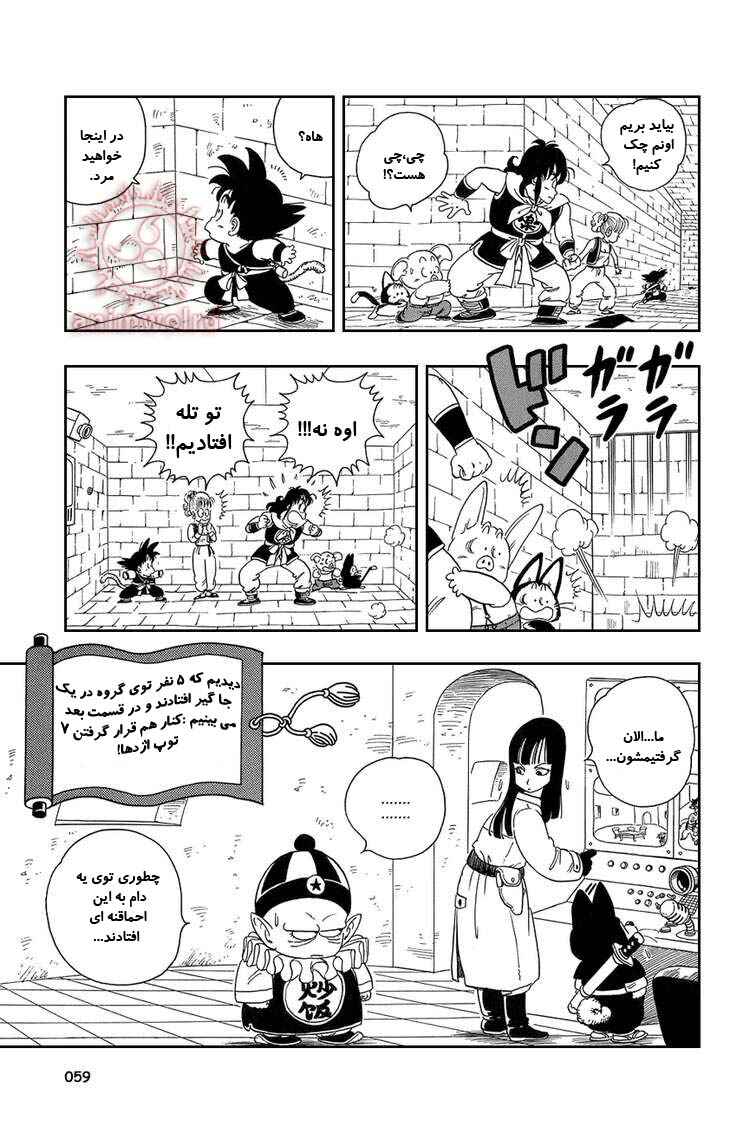Chapter 18 - Page 15
