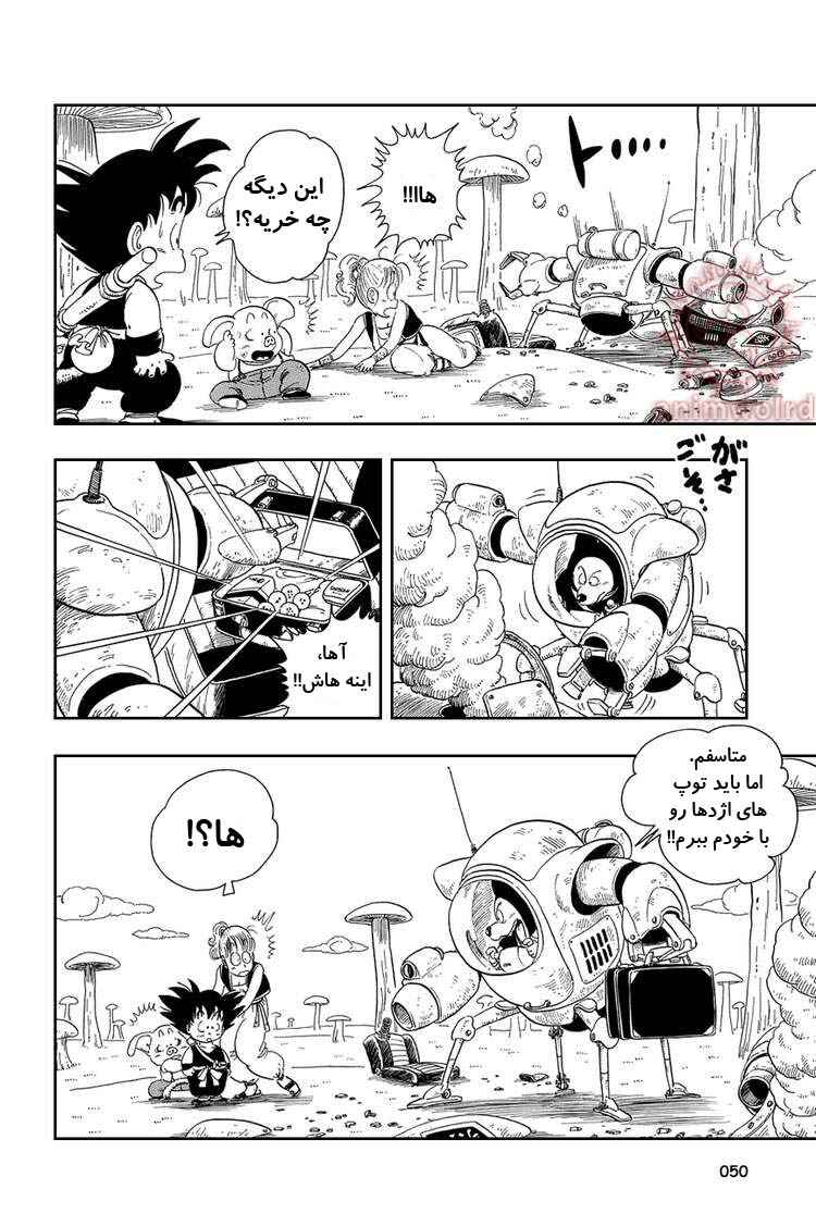 Chapter 18 - Page 6
