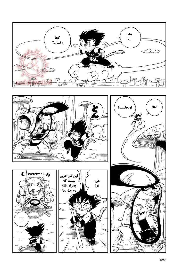 Chapter 18 - Page 8
