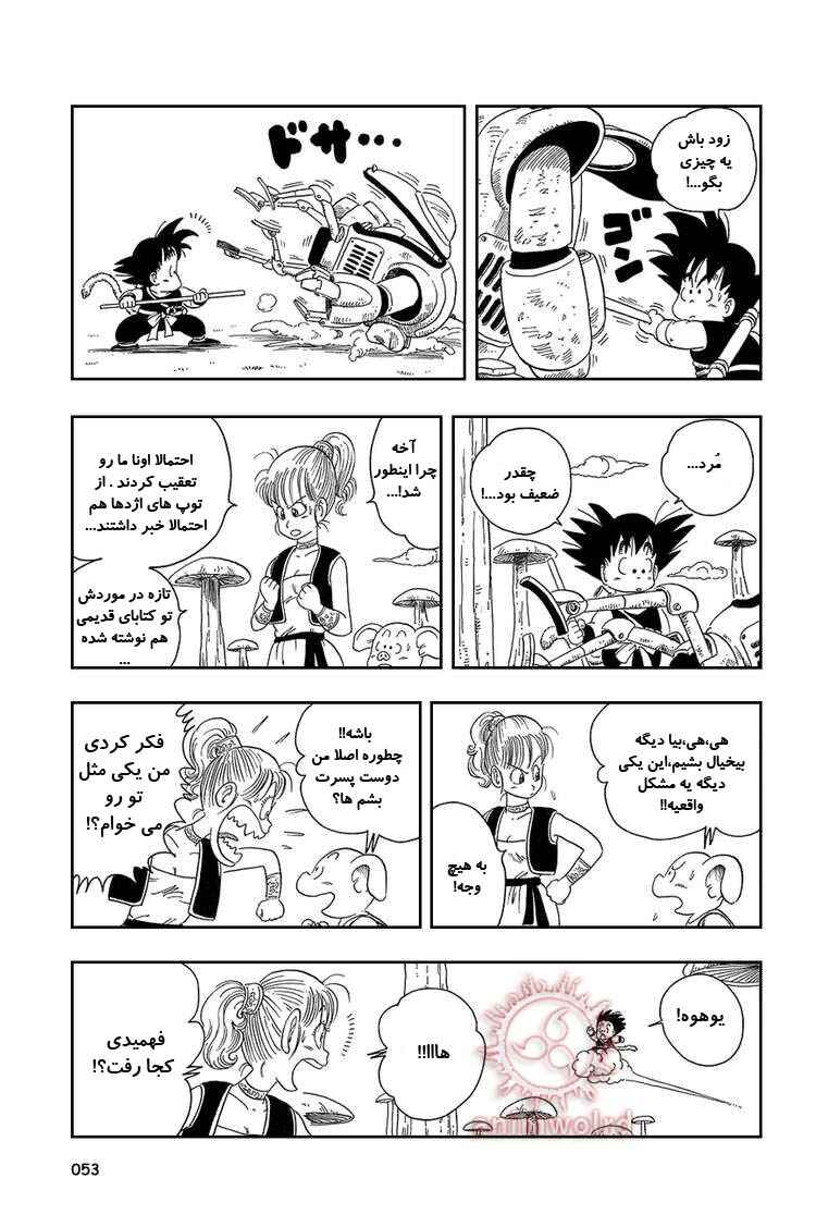 Chapter 18 - Page 9