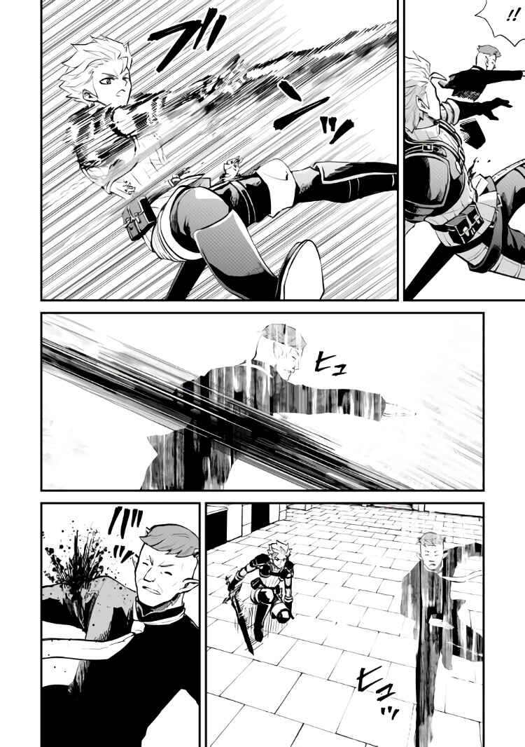 Chapter 105 - Page 5