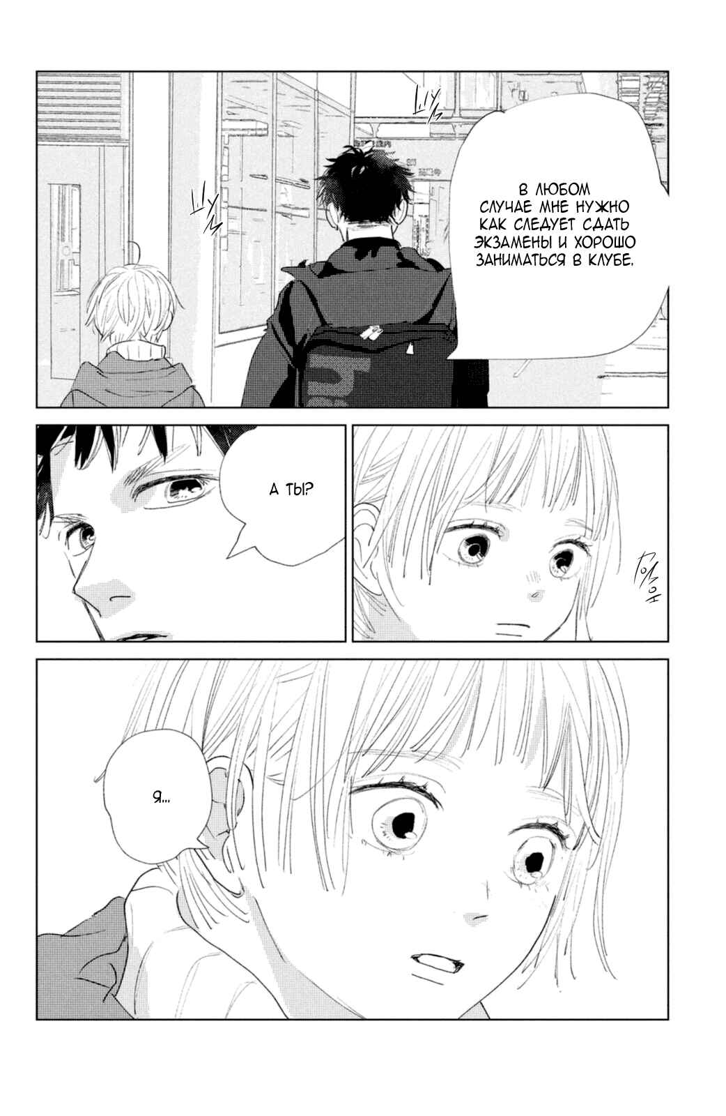 Chapter 2 - Page 31