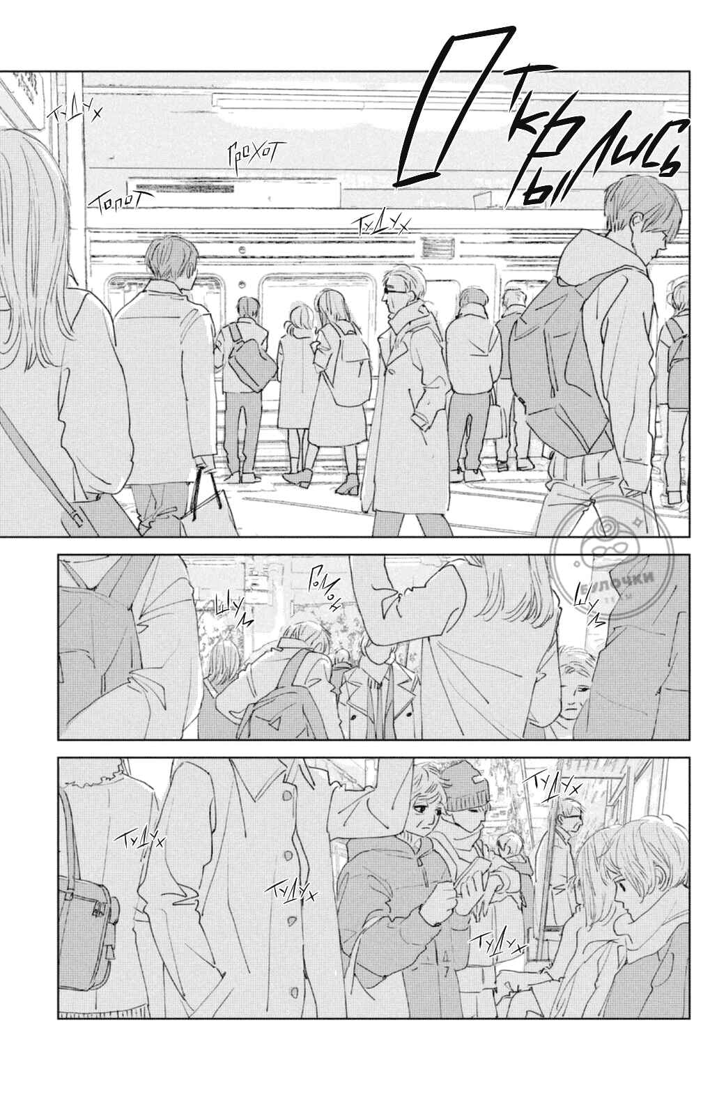 Chapter 2 - Page 32