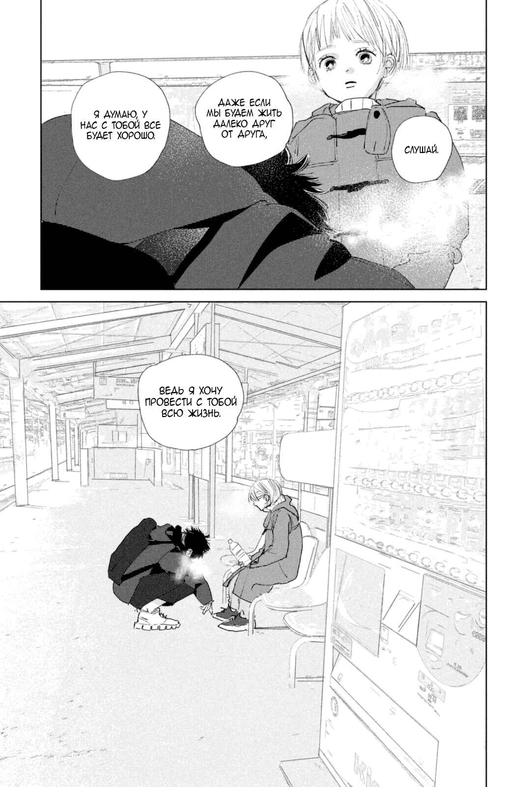 Chapter 2 - Page 36