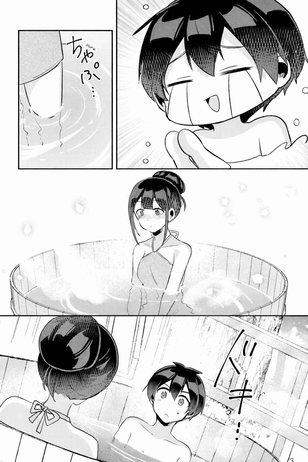 Chapter 12 - Page 16