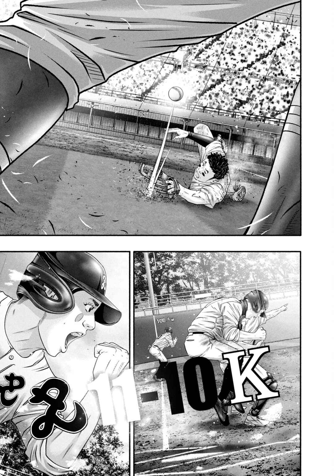 Chapter 458 - Page 15