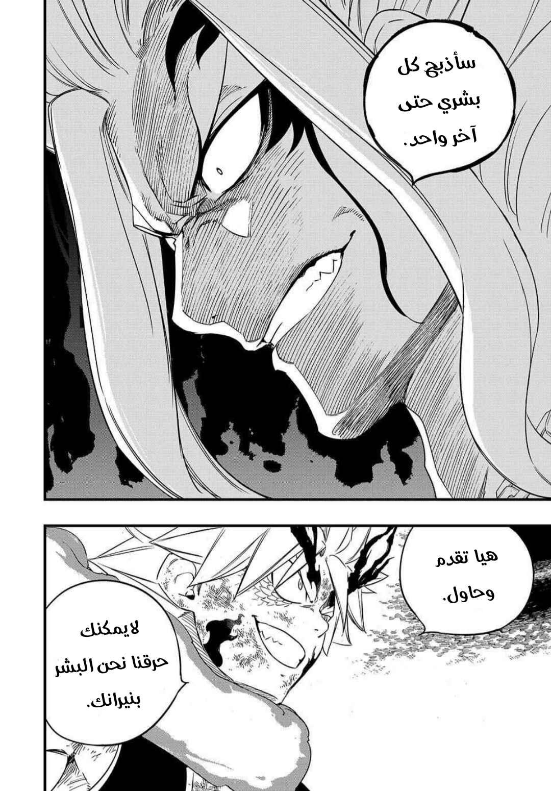 Chapter 201 - Page 9