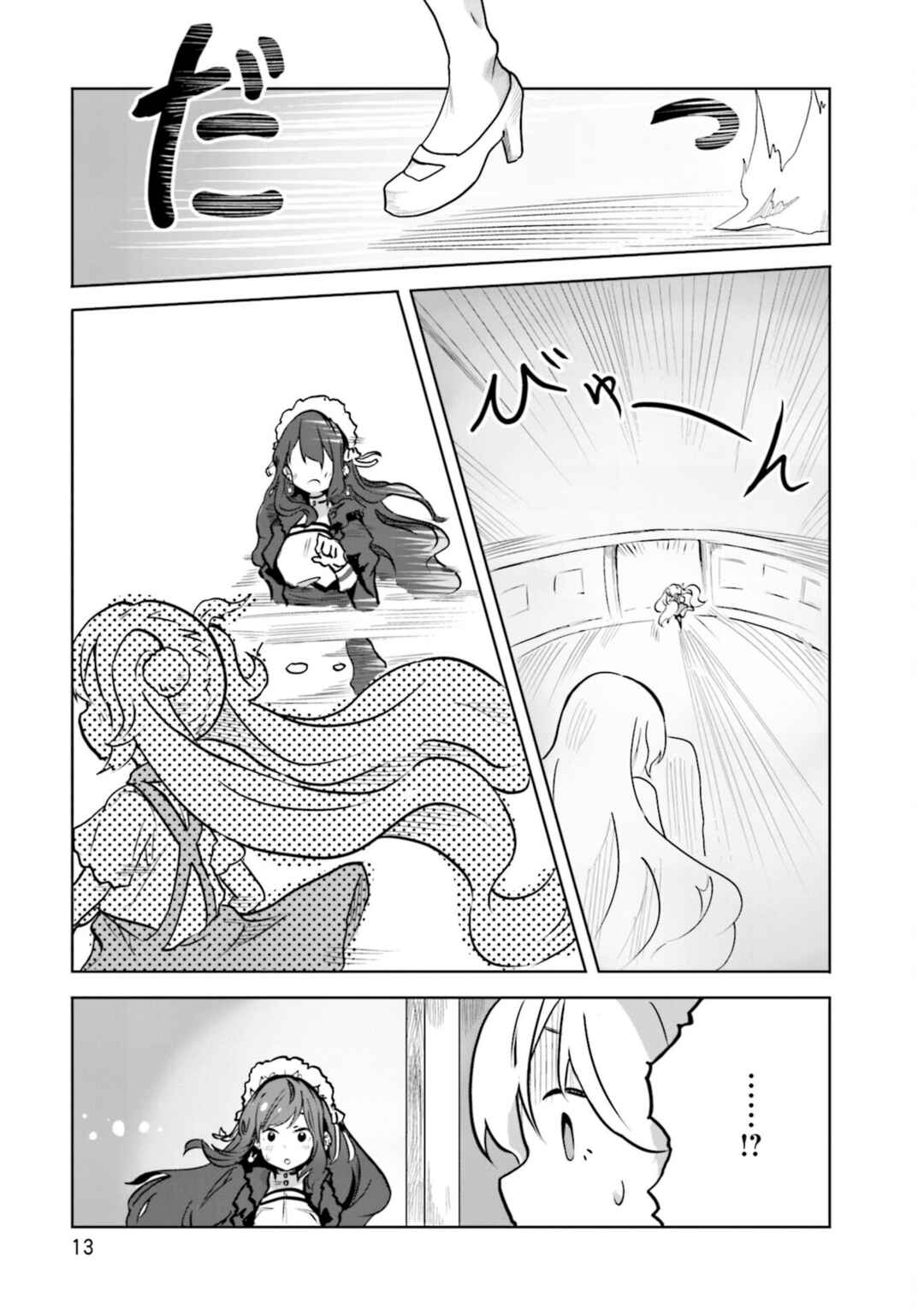 Chapter 13 - Page 14