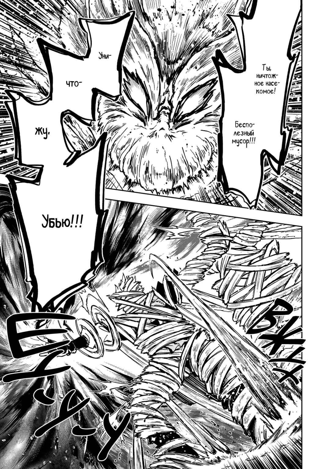 Chapter 29 - Page 13