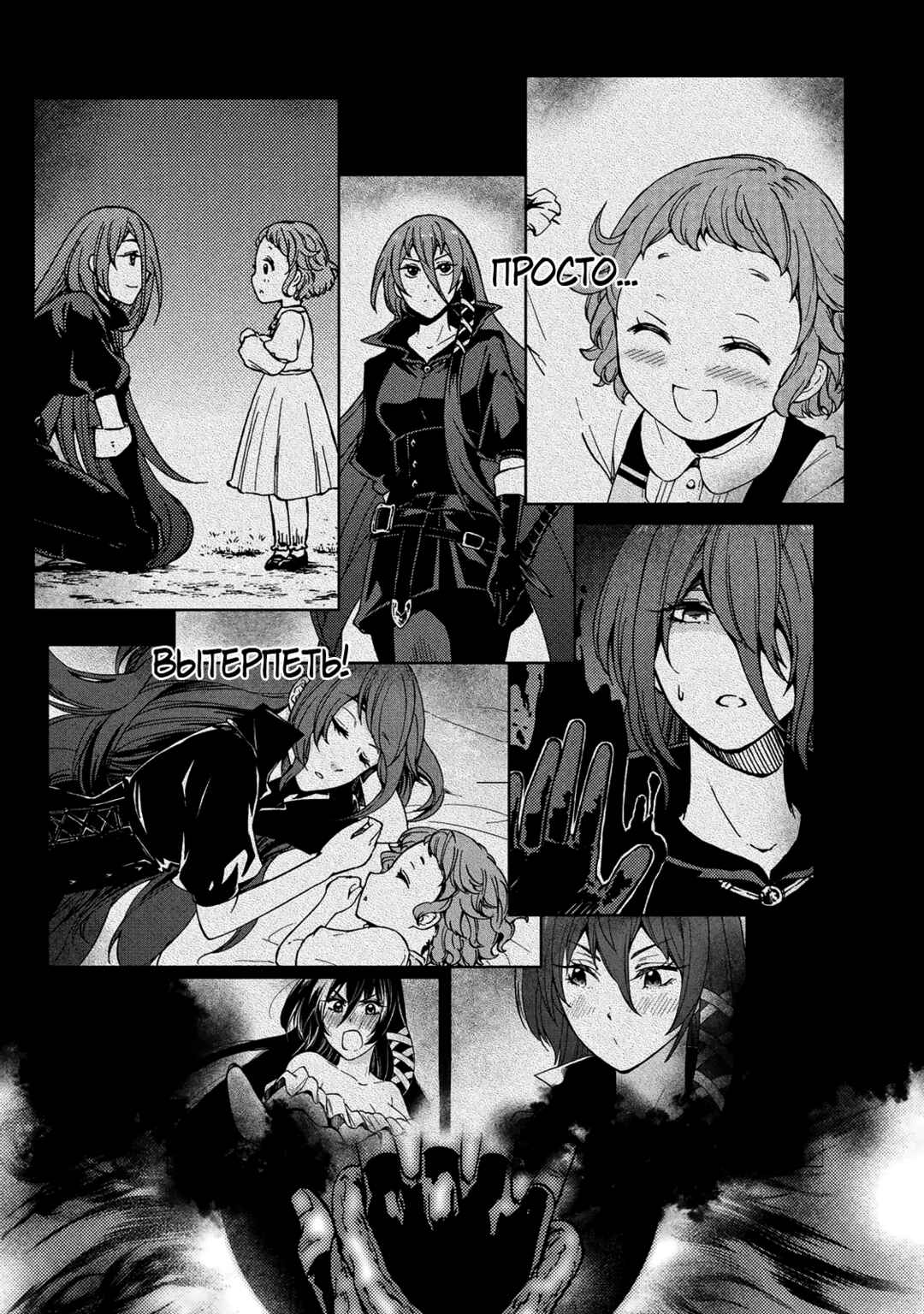 Chapter 29 - Page 15