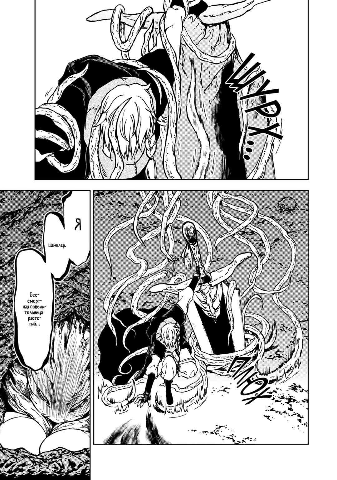Chapter 29 - Page 17
