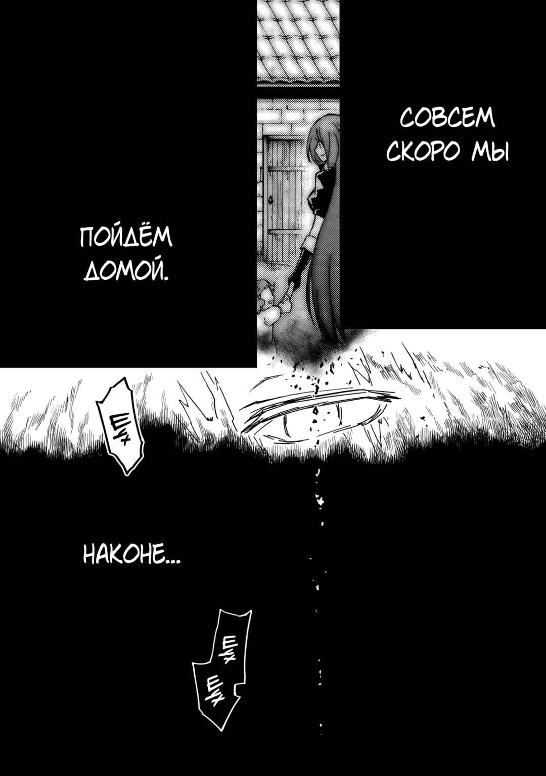 Chapter 29 - Page 22