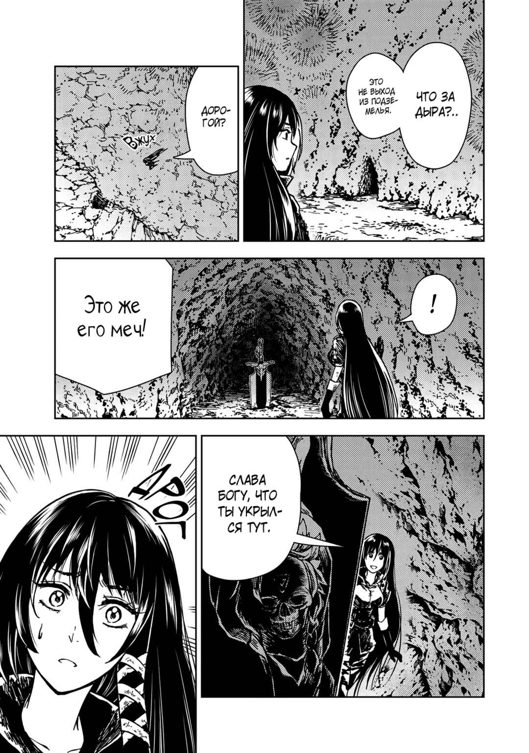 Chapter 29 - Page 27
