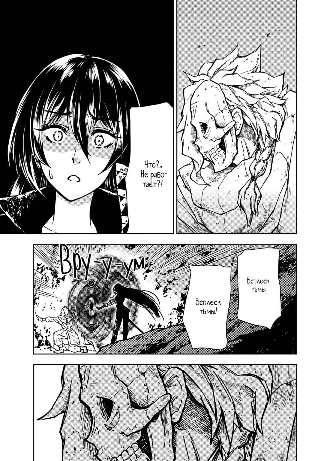 Chapter 29 - Page 29
