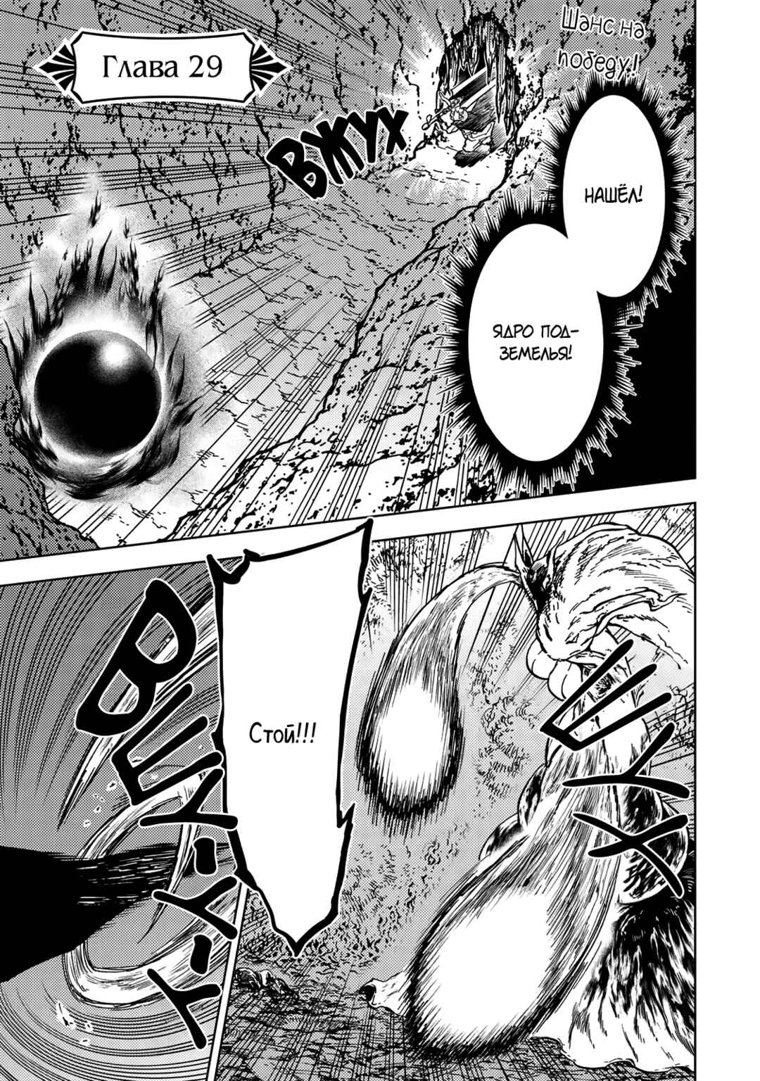 Chapter 29 - Page 3