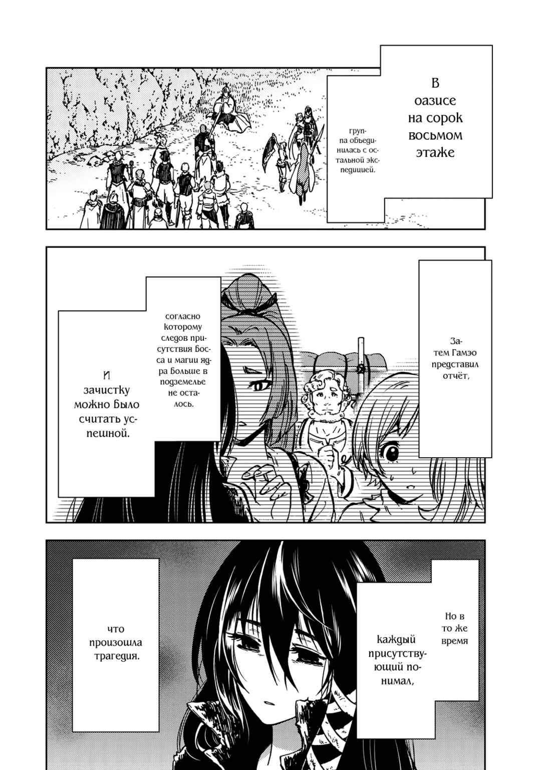 Chapter 29 - Page 36