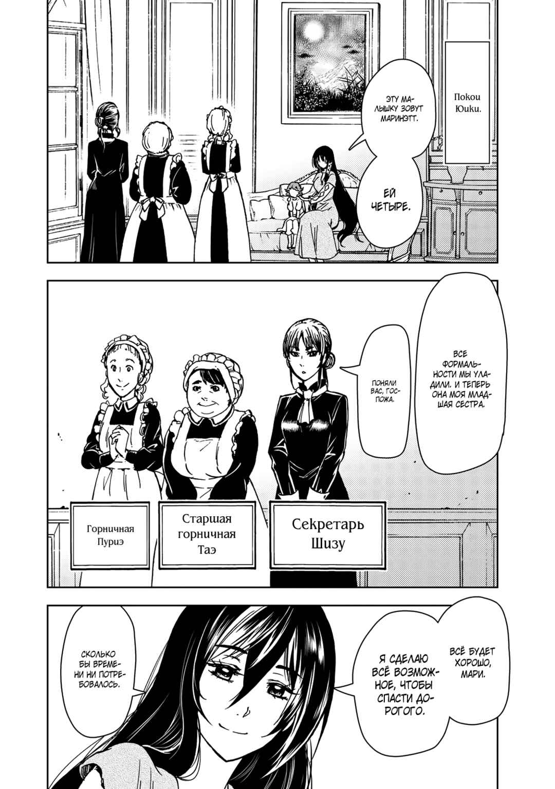 Chapter 29 - Page 38