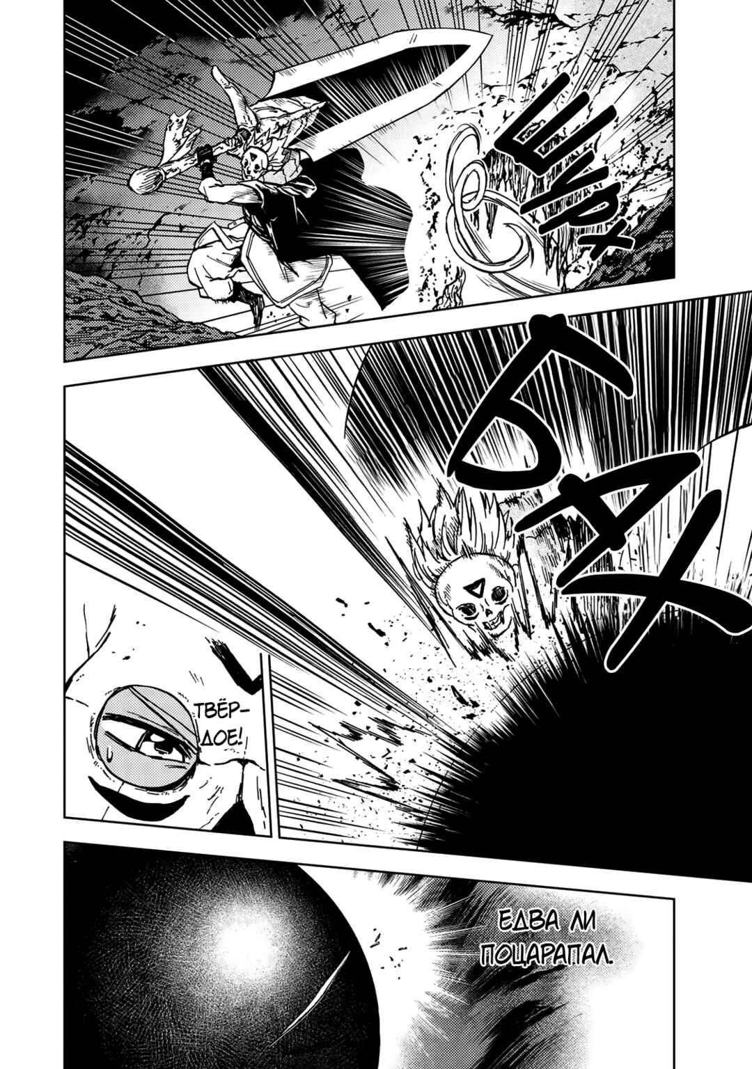 Chapter 29 - Page 4